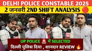Delhi police constable 2nd shift analysis 2 january December| Delhi police 2025 review| delhi police