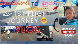 1st time flight ✈️ journey😍vijayawada to Hyderabad flight vlog complete details|wifeకి surpriseఇచ్చ 