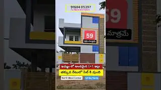 Khammam G+1 Independent House For Sale #khammamhouseforsale #housesinkhammam