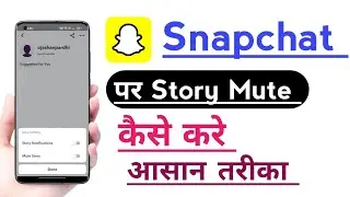 Snapchat par story Mute kaise kare | How to Mute story on snapchat