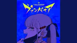 ヴァンパイア (TeddyLoid Remix)