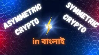 Symmetric vs Asymmetric Cryptography - পার্থক্য কী? | RSA vs ECDSA বাংলায় | Cryptography Part 2