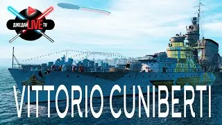 🔴 Впервые на канале: Vittorio Cuniberti WoWs в реальных боях + War Thunder