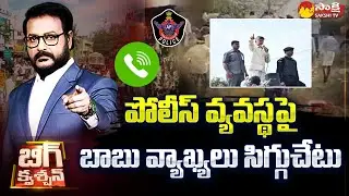AP Police Officers Association State Leader Sri Hari Reaction On Punganur TDP Incident @SakshiTV
