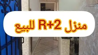 منزل للبيع في سيدي علال البحراوي