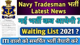 Navy Tradesman New Vacancy Update // Navy Tradesman 2021 Waiting List Update // Navy TMM 2023