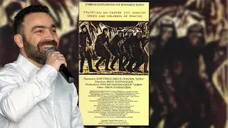 Τρυγόνα Ματσούκας #ΧΟΠ_Σέρρα