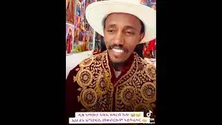 ጸላእኻ ይንባዕ ዱቁ ፈዉሲ ጭንቀተይ🙏