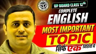 Class 12th English Top 100 Free Topic | Complete English | Most Important Topics बोर्ड परीक्षा 2026