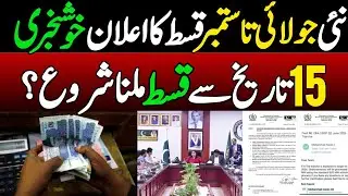 BISP New August qist 14500 | Benazir Income Ehsaas Program | 8171 new update | BISP wallet account 