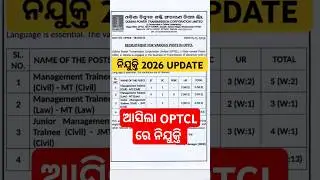 OPTCL 2026 vacancy 🔥 #optcl #odisha #job #odishagovtjob #optcl2026