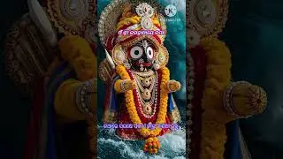 କେତେ ସ୍ୱାର୍ଥପର ମଣିଷ#jayjagannath#jagannath#shortsfeed#trendingshorts #viralshorts