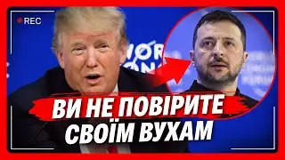 НУ НІЧОГО СОБІ! Трамп просто зі сцени в Давосі ОШЕЛЕШИВ заявою. 