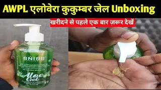 AWPL Aloevera Cucumber Gel Unboxing। Sniss Elite Aloe Gel। Asclepius। Striker Guru Ji