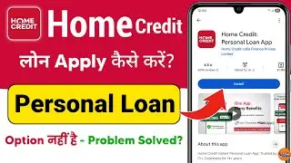 home credit se personal loan kaise le - home credit personal loan not showing