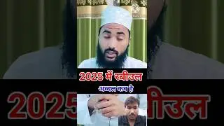 12 rabi ul awal kab hai 2025 | 12 vi sharif kabhai 2025 | eid miladunnbi kab hai 2025 me