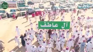 قبائل آل عاطف في حفل قحطان