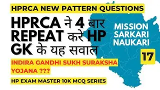 HPRCA Latest Pattern: HP GK के यही Questions आएंगे! HP Patwari, Police, TGT