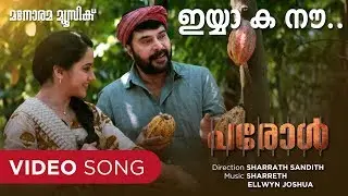 Iyya Ka Nau Badu (Arabi Song) | Parole | Video | Mammootty | Shihab Ghanem | Sharreth |