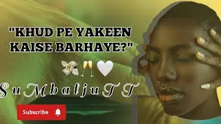 Self-confidence, self-confidence in Urdu, how to increase self-confidence