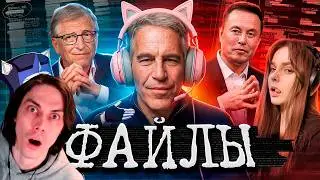 EPSTEIN WAS A GAMER - FILE REVIEW - DeadP47 Reaction