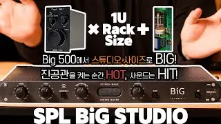 SPL BiG Studio &ndash; 스테레오 이미징 + 튜브 하모닉스까지 한 방에