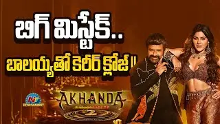 Samyuktha Menon Upcoming Movies Update ? | Balakrishna | Akhanda 2 | NTV ENT