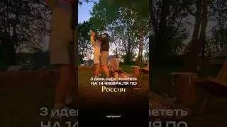 Подборка туров на уикенд❤️Хочешь так же? Подпишись &mdash; будем вдохновлять 🌍 #adventure #travel #love
