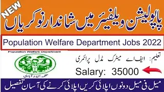 Population Welfare Department || NEW JOBS 2023 ||  Latest Updates Jobs #govtjobs480#jobs2023#latest
