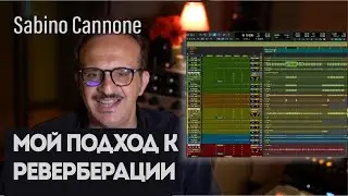 Сабино Канноне: мой подход к реверберации | Overloud Audio Tools