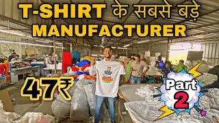 BIGGEST T-SHIRT MANUFACTURER IN INDIA | AHMEDABAD MANUFACTURER | FFLP | @Sezu vlogs