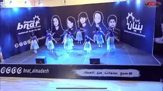 نشيد ياجمال الكون / بمناسبه وداع وتكريم النجوم