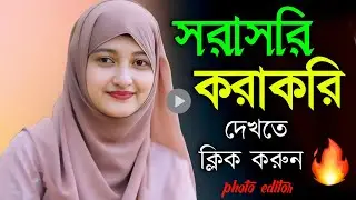 Best Free Photo Editor App 2026 | Amazing AI Photo Editing App for Android