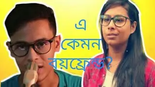 E kemon boyfriend | Men will be Men part- 2 | Sarcastic Guys