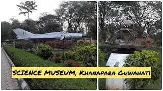 SCIENCE MUSEUM, Khanapara Guwahati#Ticket price Rs 35only#The Regional Science Centre#guwahati#assam