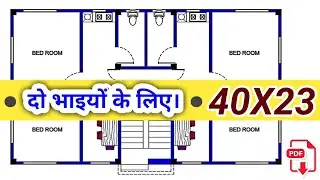 40*23 house plan for two brothers | 40*23 two brothers house design