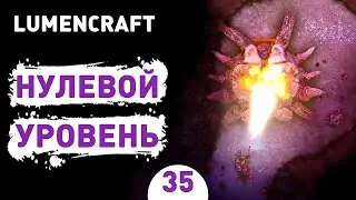 LEVEL ZERO! - #35 LUMENCRAFT WALKTHROUGH