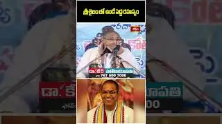 శ్రీశైలం లో ఉండే పెద్ద రహస్యం..#bhakthitv #srisailamahatmyam#chagantipravachanam