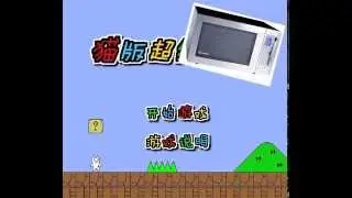 NOT A CAT PERSON - Multiplayer Mode plays Cat Mario