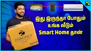இது இருந்தா போதும் உங்க வீடும் Smart Home தான் - Zebronics Spl Tech Gadgets in Tamil - March 2021