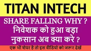 titan intech share latest news | why titan intech share is falling | titan intech share analysis