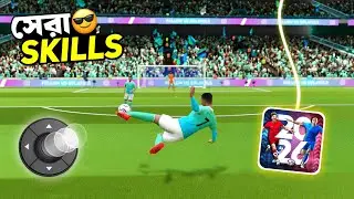 DLS 26 সেরা সব স্কিল কিভাবে দিবে 🔥। Dls 26 Best Skills Dribbling Tutorial