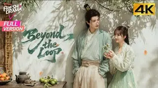 【4K Full Version】Beyond the Loop | Yu Xuan Chen, Isabella, Rong Zi Cheng | 锦绣令 | Fresh Drama
