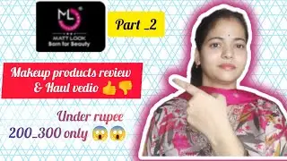 Sirf 300 rupee se kam me makeup products ke review 👍👎#viral #makeup #youtube #review #trending #new