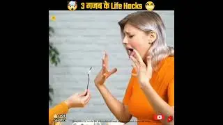 3 गजब के Life Hacks | @5MinuteCraftsYouTube |  #shorts #lifehacks #hindi #useful
