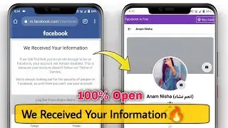We Received Your Information Facebook Problem Solve | How To Fix Received Your Information 2021