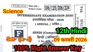 Set- F | 12th Hindi Answer key 2026 Bihar Board | 9 February 12th Hindi Answer key Set- f 2026