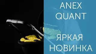 Коляска Anex Quant - Тестируем яркую новинку 2019