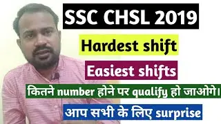 ssc chsl 2019  hard and easy shifts | ssc chsl 2019 safe score for tier-2 | ssc chsl 2019 cutoff