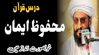 Allama kaleemullah موضع ایمان Khan Multani Byan new Dingian Pullan Khanewal2025
